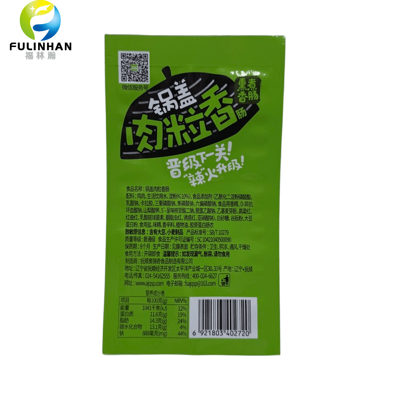 Spicy meat packaging